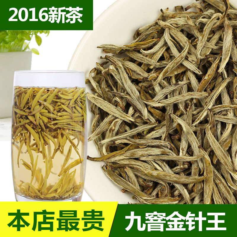 2016年新茶福建茉莉花茶叶特级浓香 九窨金针王茶王白毫毛尖1887