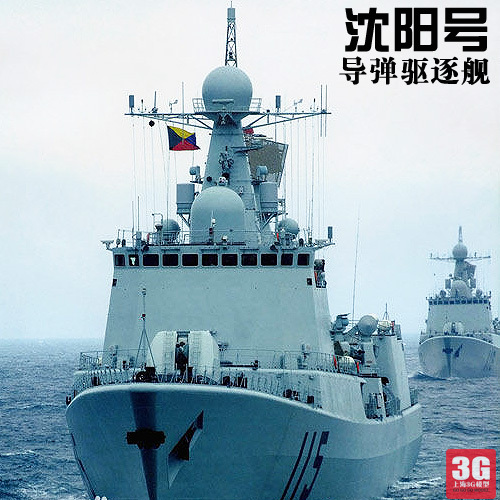 热销辽宁号航母 04529_易购客 051C型 3G模型