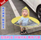 花朵专用雨衣 儿童雨帽伞飞碟折叠伞斗雨具幼儿园小学生 祖国