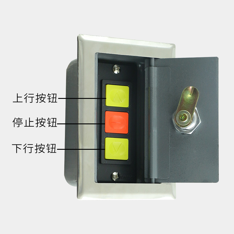 卷帘门 卷闸门按钮 卷门机手动控制开关带不锈钢盒 按钮控制器