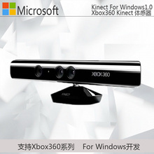 盒装 带电源 对码 正品 微软XBOX360体感器kinect360或pc开发原装
