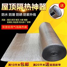 双面铝箔气泡隔热膜防晒防潮铝膜保温膜隔热材料屋顶房顶反射膜