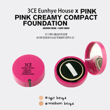 遮瑕粉饼定妆粉饼 玫红湿粉化妆品 保湿 3CE House湿粉 Eunhye 正品