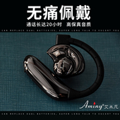 艾米尼 UFO蓝牙耳机挂耳式超小耳塞式开车迷你无线超长待机 Aminy