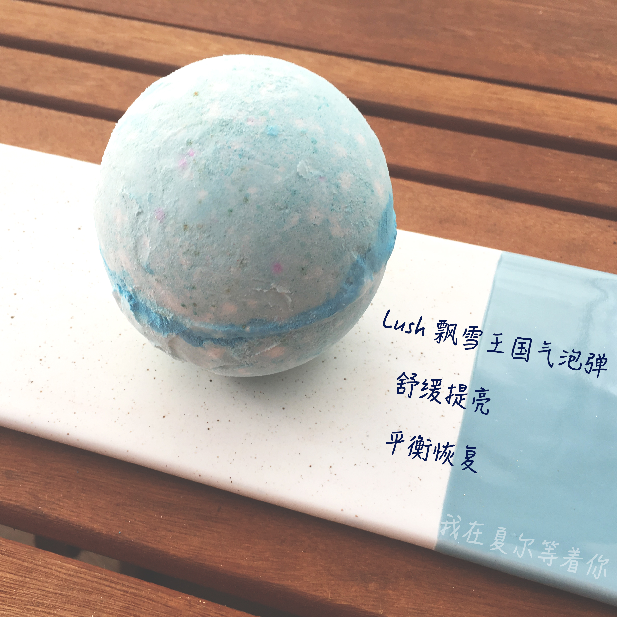 【上海现货】新西兰代购 正品 lush性感气泡弹 滋润花香泡澡浴弹