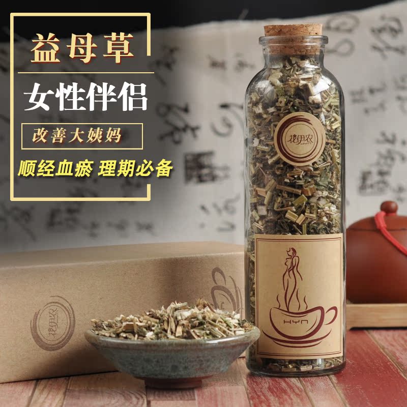 益母草 野生益母草茶 花草茶 护宫调理腹痛美颜养生茶瓶装50g包邮