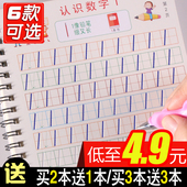 幼儿园数字描红本3 6岁初学者儿童凹槽练字帖学前练字本 天天特价