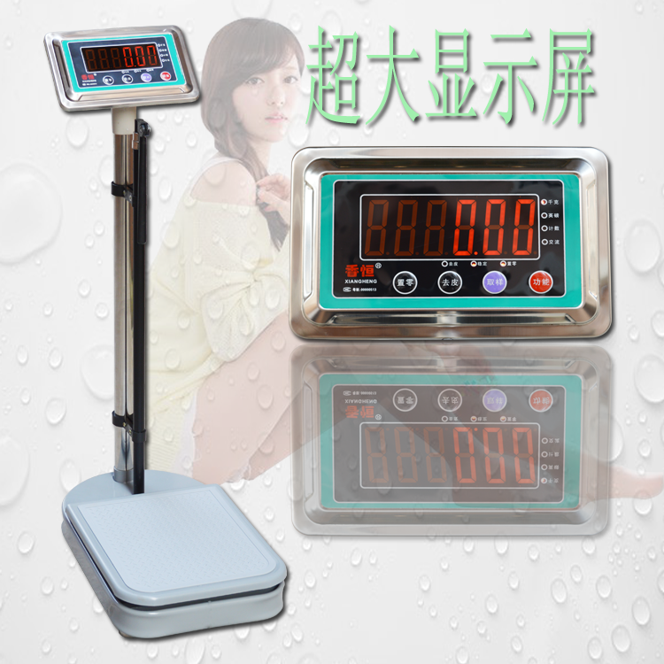 药店健身房美容院家用人体秤身高体重电子称落地台秤200kg健康称
