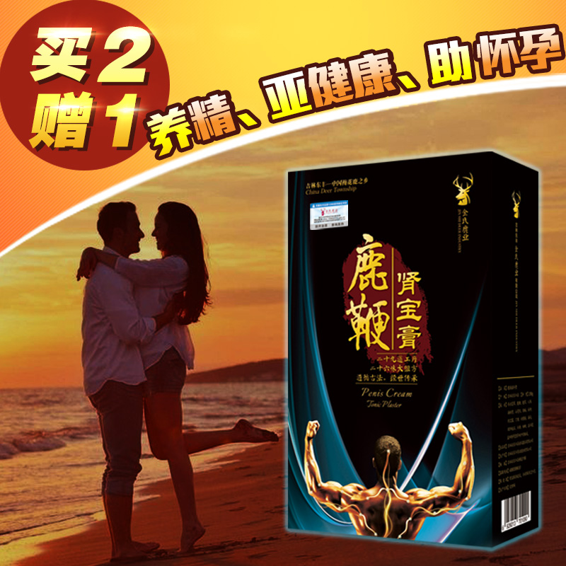 长白山鹿鞭膏 精冷精弱 活力差不液化 畸形率高 古法熬制包邮
