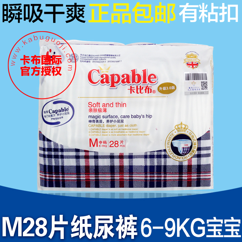 成都实体英国伦敦卡布国际佧奇精装新生儿纸尿裤nb32爽肤极薄包邮