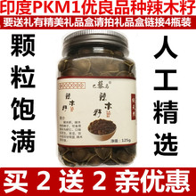 滋补品 包邮 买2发4瓶 野生食用辣木子种子 辣木籽正宗印度进口
