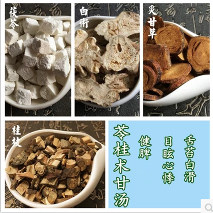 苓桂术甘汤 茯苓 桂枝 白术 甘草 十付包邮