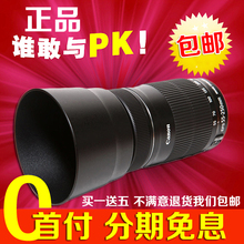 250 单反长焦防抖镜头 分期送遮光罩 STM Canon 佳能