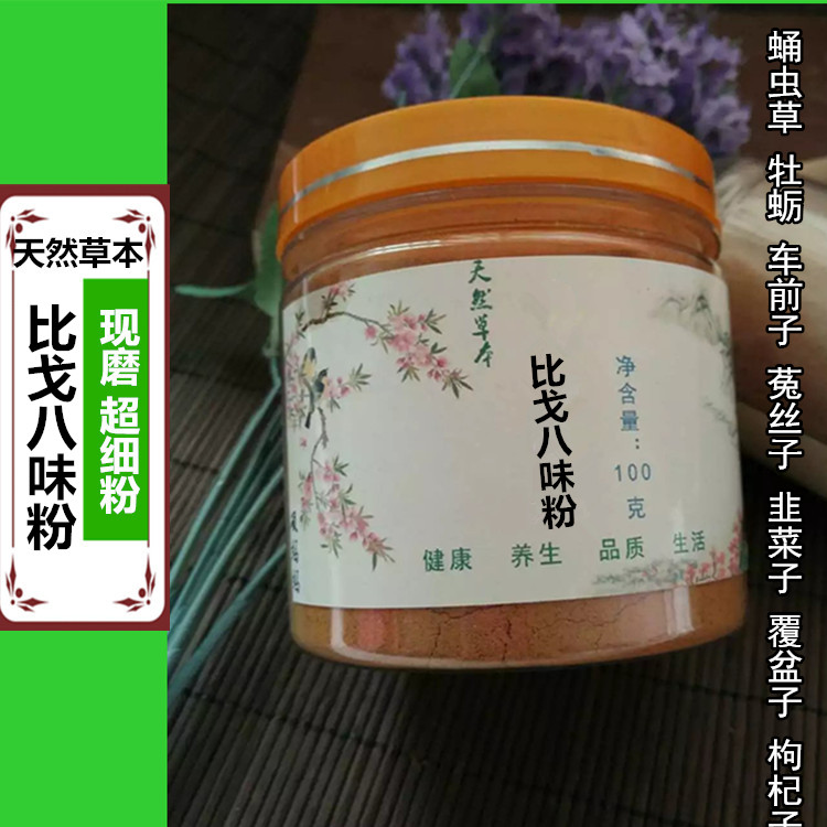 比戈树蚕蛹 蛹虫草 牡蛎 车前子 菟丝子 韭菜子 覆盆子 枸杞子