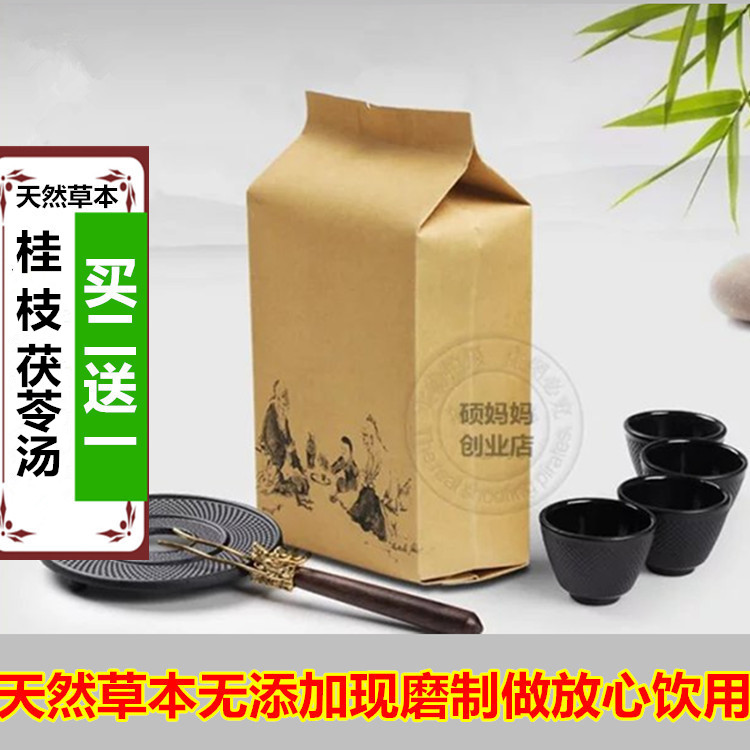 桂枝茯苓汤袋泡茶 桂枝 茯苓丹皮 桃仁 芍药买2送1 包邮
