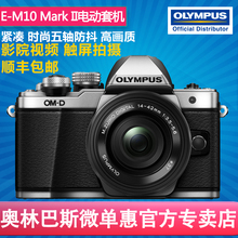 相机 单电 现货 Olympus EM10二代微单数码 M10 Mark 奥林巴斯E