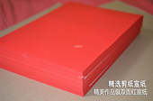 剪纸工具A3A4宣纸手工刻纸材料窗花蓝黑红咖啡绿紫万年桔彩色教学