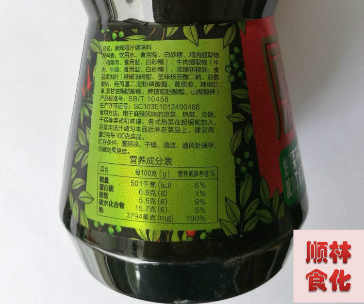 【包邮】丁点儿青花椒鸡鲜调味汁 花椒鸡汁 850g 青花椒鱼花椒鸡