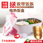304不锈钢便携式多功能电热饭盒迷你可插电加热电子便当盒 特价