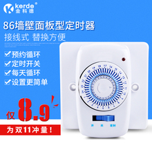 TCZ 定时插座机械式循环时控开关220V 金科德定时器86面板墙装