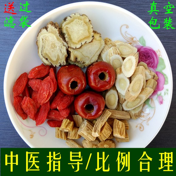 调理血虚气虚养生茶 党参黄芪红枣枸杞当归五宝茶 气血双补煲汤料