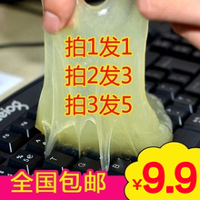 机械键盘清洁软胶汽车风口除尘胶 笔记本键盘清洁泥 天天特价