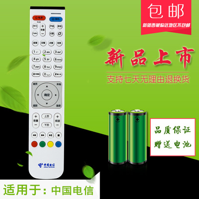 广东IPTV中国电信联通移动 华为悦盒EC6108V9/V9A/U/E/6108V8遥控