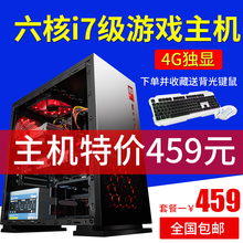 机整机秒四核I5 六核8G独显LOL游戏电脑主机台式机DIY办公电脑组装