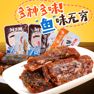 日式秋刀鱼青花鱼带鱼15个好吃的零食特产肉干小鱼小包装美食包邮