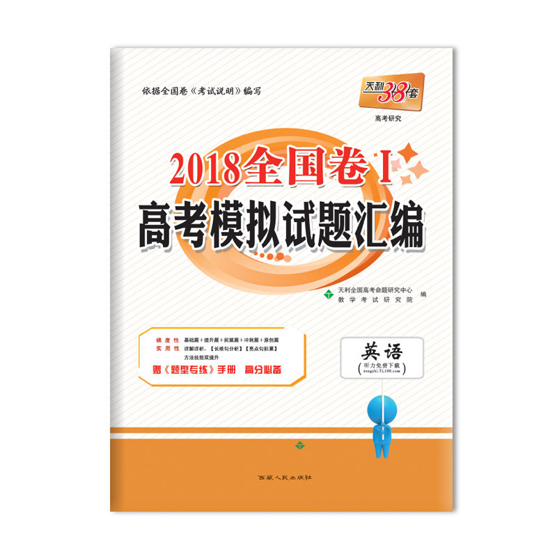 v高中最新高中高一地图册地理地理高一地图册好答案西城图片