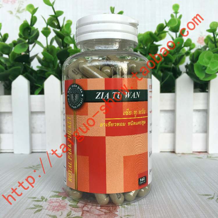泰国摩登modern蛇园解结毒丹丸蛇毒丸zia tu wan160粒正品现货