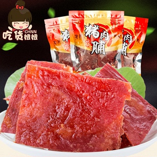 靖江特产口香福猪肉脯猪肉干铺休闲办公室零食品美食小吃128gX2包