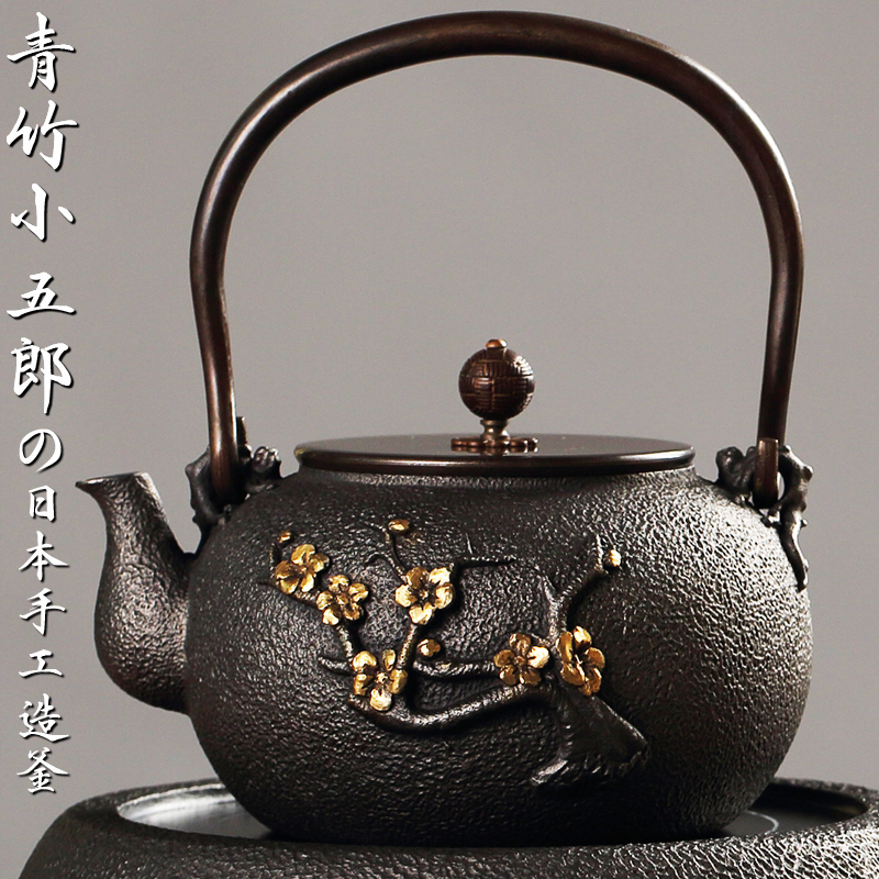 青竹堂日本铁壶正品原装进口代购纯手工铸铁器无涂层煮茶具 特价