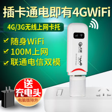 酷翼X9联通电信移动三网4G无线上网卡托wifi设备3G笔记本电脑终端