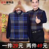 父亲装中年男士长袖T恤秋季打底衫薄款中老年假两件爸爸装针织衫