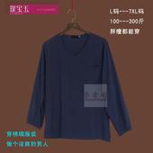 胖人 300斤肥佬衫 T恤夏季凉爽绵绸睡衣V领上衣宽松大码 棉绸男长袖