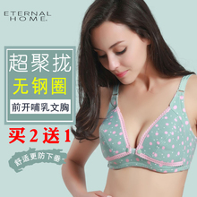孕妇内衣胸罩前开扣式无钢圈防下垂纯棉怀孕期哺乳文胸聚拢防下垂