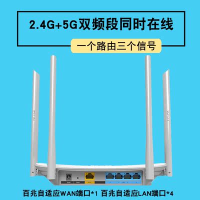 上海TP-LINK双频无线路由器wifi家用5G穿墙 1