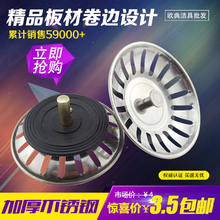 水槽下水盖子厨房老式落水器漏斗过滤网洗菜盆塞子碗池封水盖配件