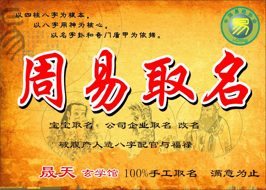 起名周易取名_派美丽