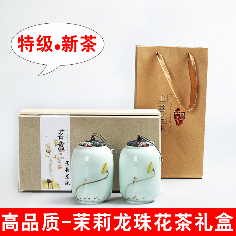 茉莉花茶茉莉龙珠茶花草茶2016新茶绣球福州特产礼盒装横县特级