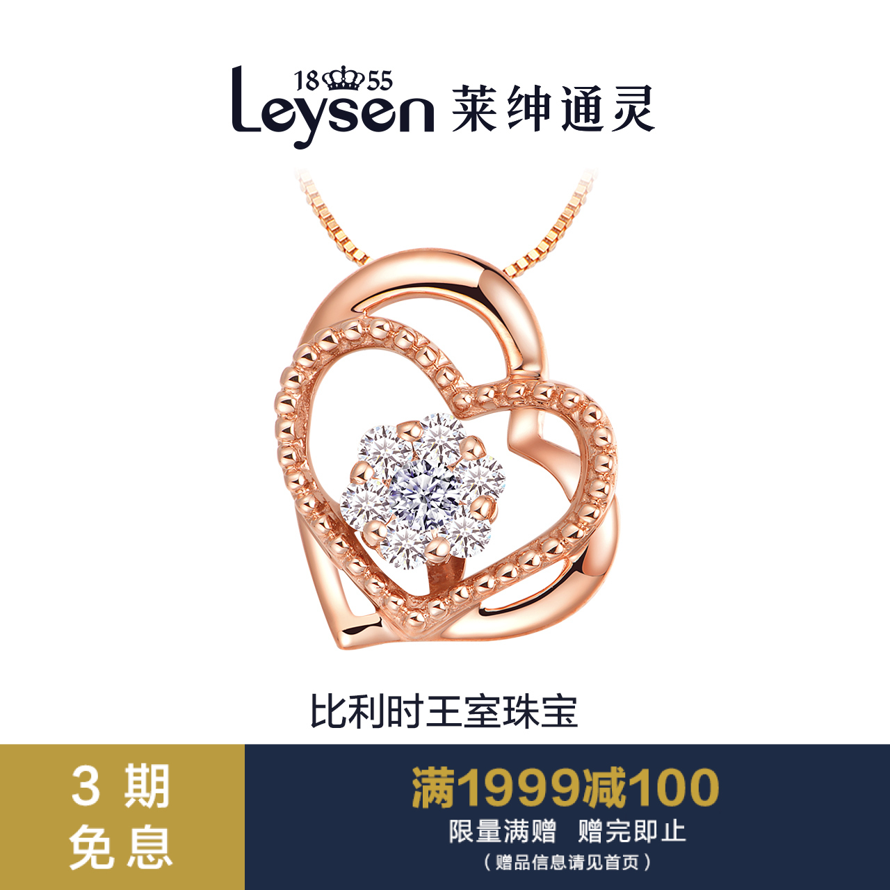 tesiro/通灵珠宝项链 新款18k金钻石吊坠 伊丽莎白的爱 正品