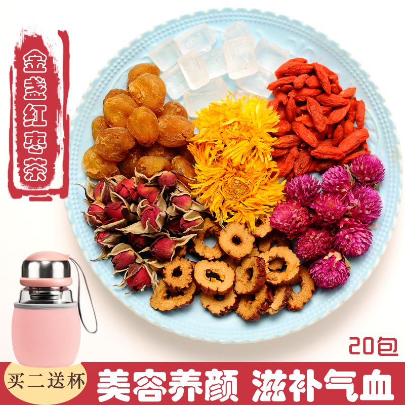 金盏菊红枣气血茶 红枣茶养生茶玫瑰桂圆茶 金盏菊枸杞组合茶双补