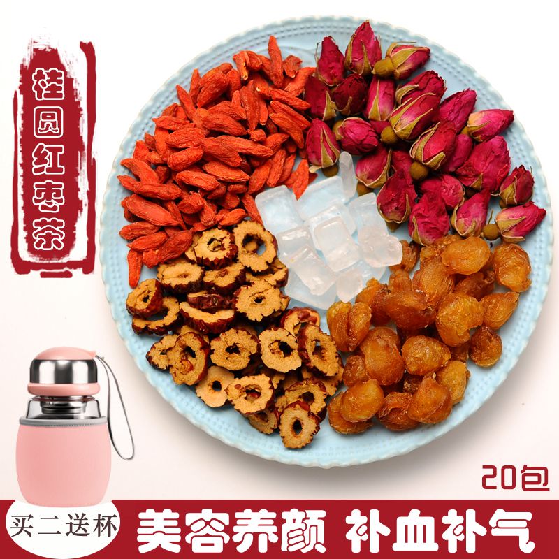包邮桂圆红枣茶枸杞茶玫瑰美容花茶养颜茶滋补气血茶养生茶养肝茶