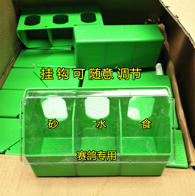 鸽子用品用具