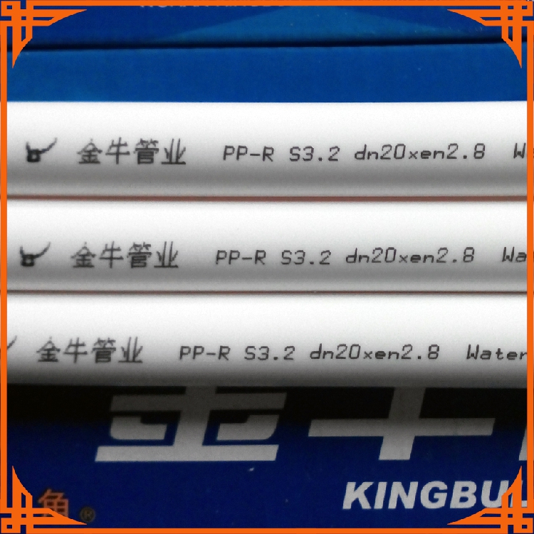 正品武汉金牛管业灰色白色ppr水管25 6分热冷水防伪金牛角家装管