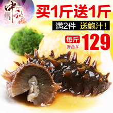 辽参刺参长岛即食礼盒500g 野生海参大连 包邮 即食海参 东上御品