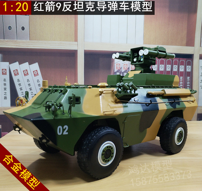 红箭9模型仿真09型反坦克导弹车模型 红箭9aft军事模型 1:20