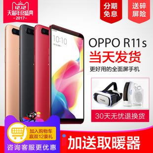 新款上市 OPPO R11S全面屏 oppor11s手机红色 r11s r11splus r9 s