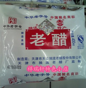 9包邮 粮油米面/南北干货/调味品 调味品/果酱/沙拉 醋制品 市场价$